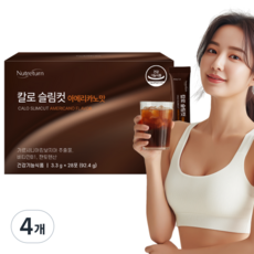 뉴트리턴 칼로 슬림컷 아메리카노맛 다이어트 커피 가르시니아 내장지방 팔뚝살, 4개, 92.4g