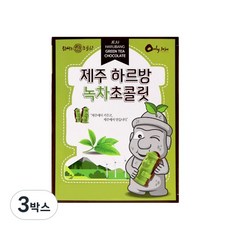 제주 하르방 녹차 초콜릿 여행선물 먹거리 특산품, 78g, 3박스
