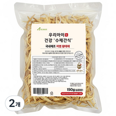 펫루트 국내산 우리아이 수제간식 오븐 구운 바삭 무염 황태간식, 2개, 150g, 황태채