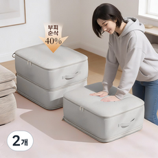 맨손 압축 이불 파우치 1+1 세트 눌러서 부피순삭 특대형 여행 캠핑, 2개, 2개입