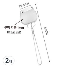 UNBAISER 기름 찌꺼기 거름망 스텐 뒤집개 찌개 거품 채망 뜰채, E, 2개