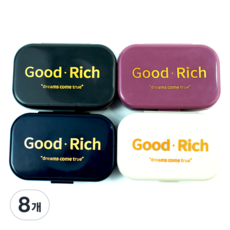 룩스토어 굿리치 콘택트 렌즈 케이스 렌즈통 렌즈도구 세트, 8개, NAVY/GRAY/BURGUNDY/IVORY(각1개)