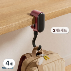 뉴밸코 걸림없는 안전 다용도 가방걸이 소품걸이, 4개, 블랙 핑크