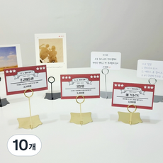 러셔스홈 스탠드 POP 가격표 사진 엽서 꽂이, 10개, Gold
