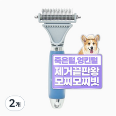 헨로포우 반려동물 모찌빗, 혼합색상, 2개