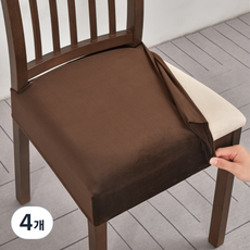 어노에즈 간편 설치 식탁 의자 털 커버, 4개, 카멜브라운