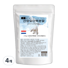 웰팩 산양유 단백질 100% 분말 네덜란드 퀄리고트, 4개, 210g