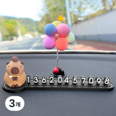 YAPOGI 아이디어 큐티 카피바라 임시 주차 번호판 중국, 목탁+풍선, 3개