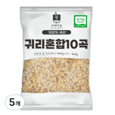 [햇곡] 국산 유기농 귀리 혼합 10곡, 5개, 800g