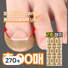 [아임봄] 이중 보호 말못할 고통 엄지발톱 보호 밴드 스티커, 270개, 살색