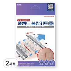 서지너스 응급 상처 봉합밴드 05 (large), 2세트