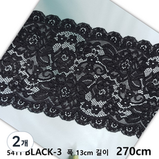 DKLACE-5411-F / (폭 13cm 길이1yd 5yd 기준) / 자가드 낙하판 스판 레이스 모음, 블랙_3, 2개