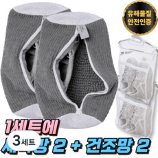 라카쎄 운동화 세탁망 극세사 신발 빨래망, 3세트, 다크그레이