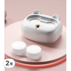 마미픽 렌즈세척기, 2개, 화이트