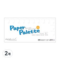 말리스타 종이팔레트(중) 20매, 2개, 12칸
