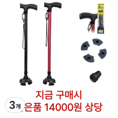 라온케인 여자 남자 네발 어르신 초경량 노인 지팡이 의료용, 블랙(블랙), 3개