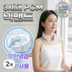 트리미오 3세대 PCM 커브드 아이스 쿨링 넥밴드 쿨넥밴드, 2개, 블랙