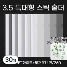 a4 투명파일철 반투명 파일철 a4 투명파일 10p 투명 파일철 투명 파일 홀더 투명 파일 케이스 a4 투명파일 60매 투명 파일 받침대 투명파일 300p a4 파일철 a4 레버파, 30개, 등폭3.0/화이트[약300장] 30개, 등폭3.0/화이트[약300장]
