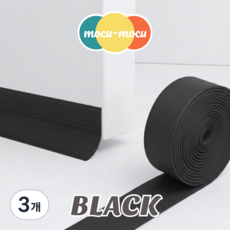 모꾸모꾸 PVC 문풍지 상가유리문 현관문 바람막이 (검정색/고급형), 3개