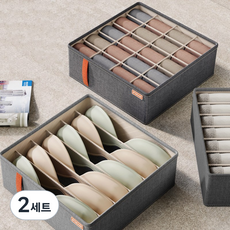 레디박스 홈 고급형 칸구분 속옷 양말 정리함 3종, 다크그레이, 2세트