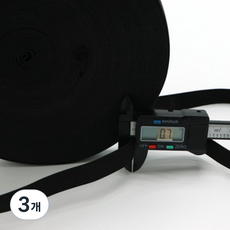 고무밴드 허리끈밴드 너비 2cm 40M 1롤, 3개, 블랙
