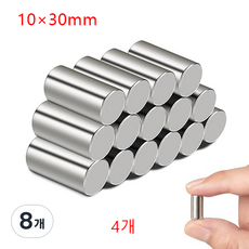 10x30mm 네오디움 블럭자석 뷰젤 네일용 자석 마그네틱 원통봉 자석, 8개