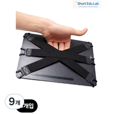 믿추 태블릿 핸드그립 스트랩 아이패드 갤럭시탭 이북리더기 밴드스트랩, 블랙, 9개