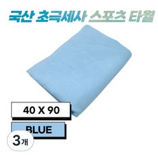 JWK 국산 초극세사 스포츠 타월 40 x 90 cm, 3개, Blue
