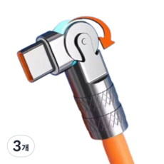 키넬 180도 꺾임방지 USB C타입 9V 2A 고속충전 케이블 스마트폰 호환, 3개, 오렌지, 150cm