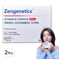 [활력파우더]젠제네틱스 비타민B컴플렉스 다이렉트, 2박스, 40g