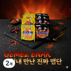 결이담다 게메즈 에낙&스파이시 레벨3 2가지 맛 치킨맛 스파이시 ), 2개, 171g