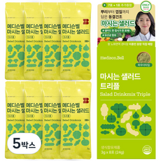 [예능속 그제품] 메디슨벨 마시는샐러드 트리플 하루야채 식이섬유 동결건조 한포샐러드 샐러드워터 디톡스 쥬스 야채 클렌즈 주스, 5박스, 24g