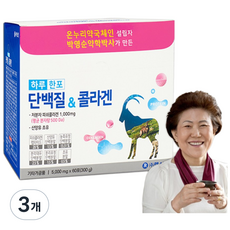 렉스팜 단백질 콜라겐 산양유 초유단백질 저분자 피쉬콜라겐 하루 한포, 3개, 300g