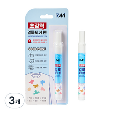 [안전인증] 라비 초강력 얼룩제거 펜 휴대용 고농축 얼룩제거제, 3개, 화이트