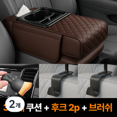 아이셀로 차량용 콘솔 박스 쿠션 수납함 컵홀더, 2개, 브라운