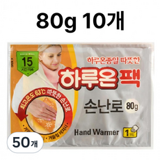 하루온팩 흔드는핫팩 국산 손난로 핫팩 80g, 50개