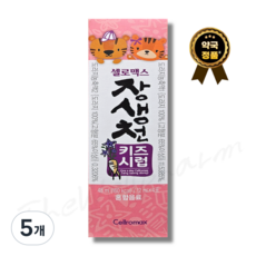 셀로맥스 장생천 키즈시럽, 48ml, 5개