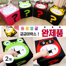 동물얼굴 궁금이상자 (완제품) 뽑기함 응모함 활용 가능, 개구리, 2개, 레이저