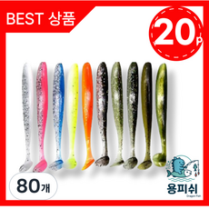 용피쉬 루어 미끼 웜 민물 바다 낚시, 80개