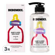 베베몰리 친환경 젖병세정제 액상형 무향/유아식기세정제, 3개, 500ml
