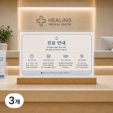 투명 아크릴 액자 우드 스탠드형 A4액자 가로형 세로형, 3개, 원목