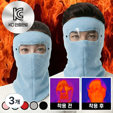 KC인증 리에라벨 페이스 풀가드 방한 마스크 고글, 스카이(넥가드형), 3개, 2개입