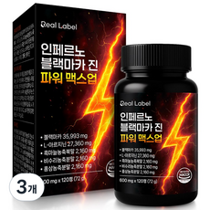 리얼라벨 인페르노 블랙마카 아르기닌 파워 맥스업, 3개, 120정