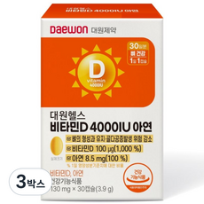 대원제약 고함량 비타민D3 4000IU 아연 (목넘김 편한 초소형 뼈건강.임산부 영양제/30일), 3박스, 30회분