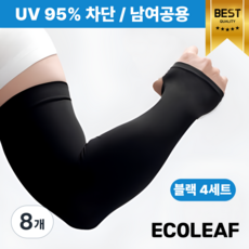 에코리프 자외선차단 쿨토시 팔토시 손등가리개 4세트, 8개, 블랙4