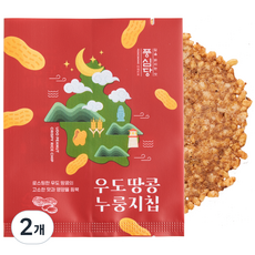 풍심당 호롱칩 국내산 우도 땅콩 현미 누룽지칩 쌀과자 개별포장 저당간식 회사 간식, 120g, 2개