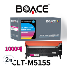 BOACE CLT-K515S C515S M515S Y515S 4색 호환 토너 SL-C565FW SL-C565W SL-C515W, 2개, 빨강