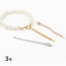 목걸이 (팔찌) 마감 장식 - 악세사리 부자재, 3개, 연장체인 실버 (2쌍)