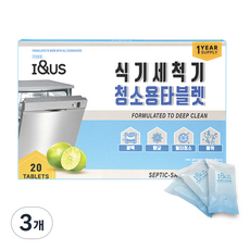 아이앤어스 식기세척기 청소용 타블렛 20개입, 3개, 300g