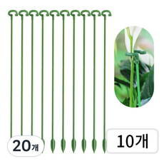 그린스하비 원예용 식물 지지대 27cm, 20개